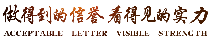 创造经典 无限革新